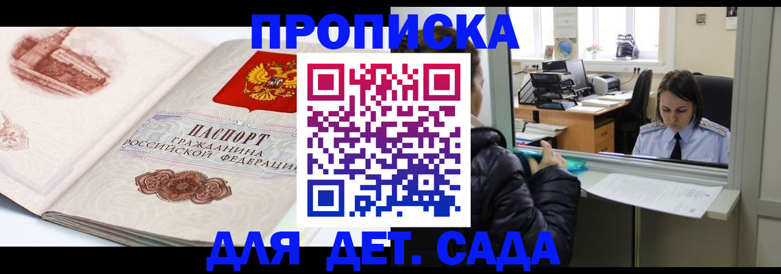 прописка для кредита в Сосногорске