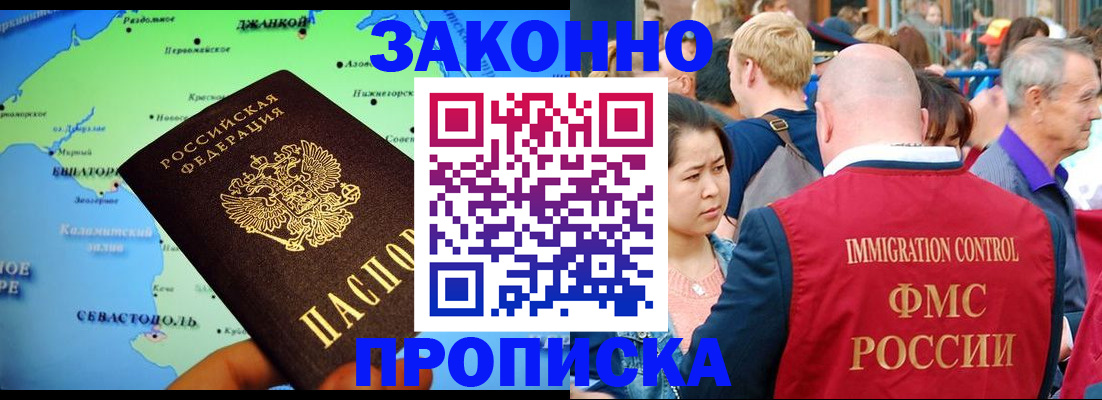 временная регистрация законно в Сосногорске