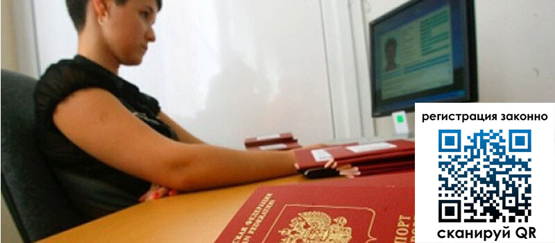 Временная регистрация в Сосногорске